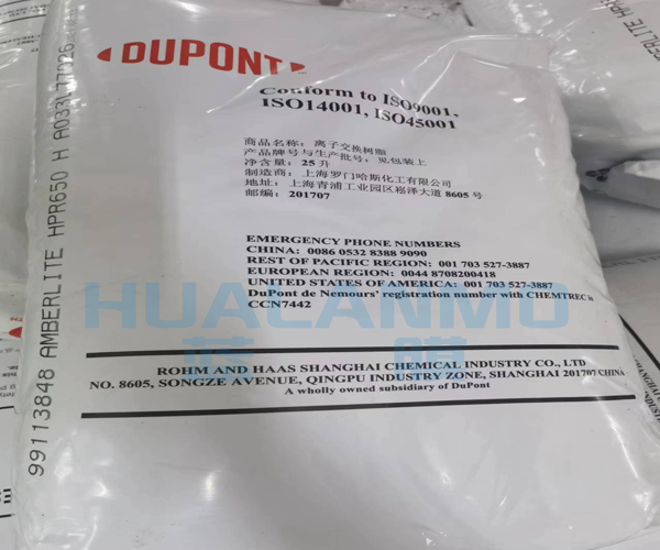 藍(lán)膜水處理經(jīng)銷商有電廠樹(shù)脂銷售！