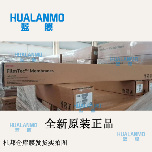 杜邦BW30HRLE-440反滲透膜可處理高濃度鹽的水質(zhì)？