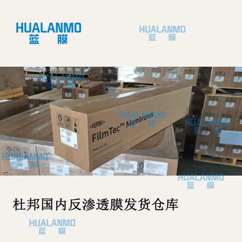 1784710987133118.jpg 杜邦濾膜包裝圖-(1).jpg