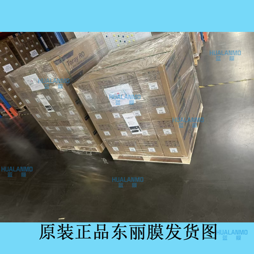 東麗膜TM720D-400具有抑菌性能？