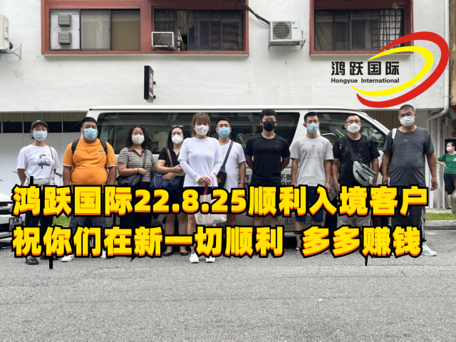 新加坡出國勞務(wù)，鴻躍國際——為您提供最優(yōu)質(zhì)的出國勞務(wù)解決方案