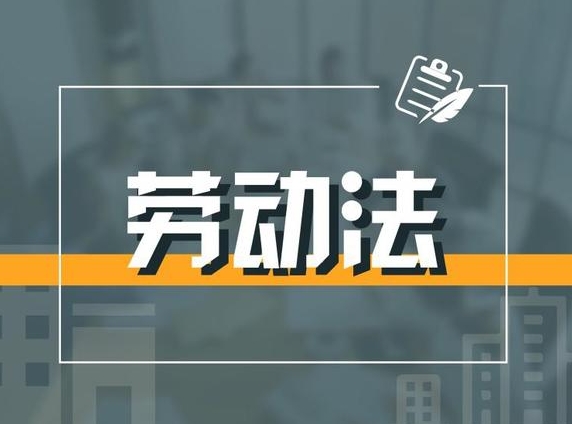 新加坡勞動法：工人的保護盾，企業(yè)的責任之源