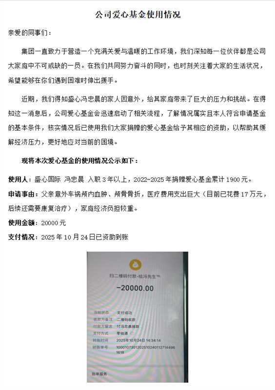 黨建引領聚人心 愛心援助顯真情